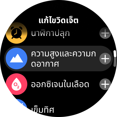 cust widget