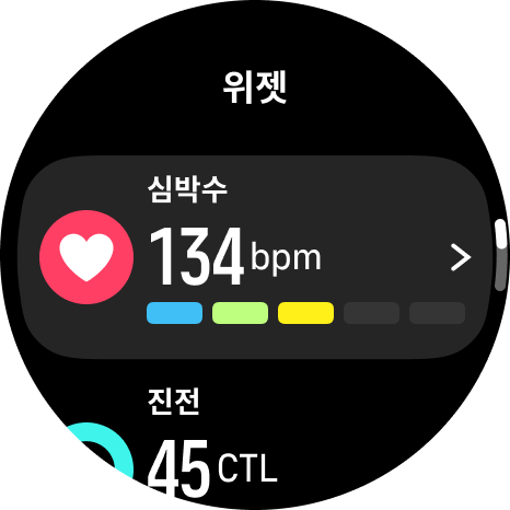 widget list