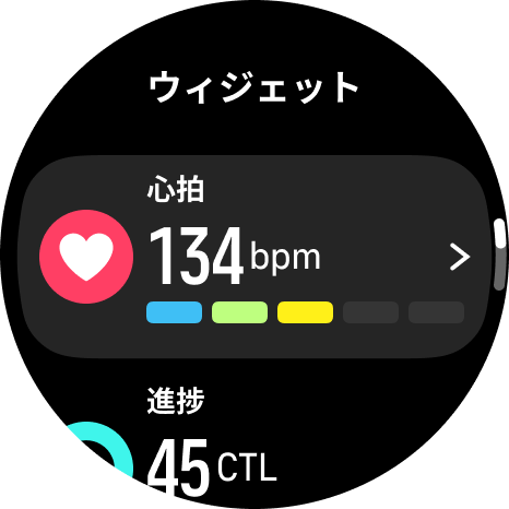 widget list