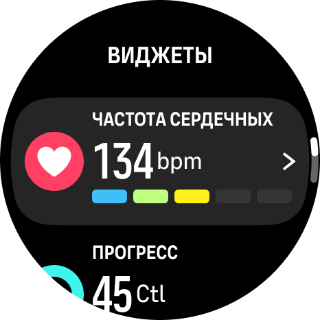 widget list