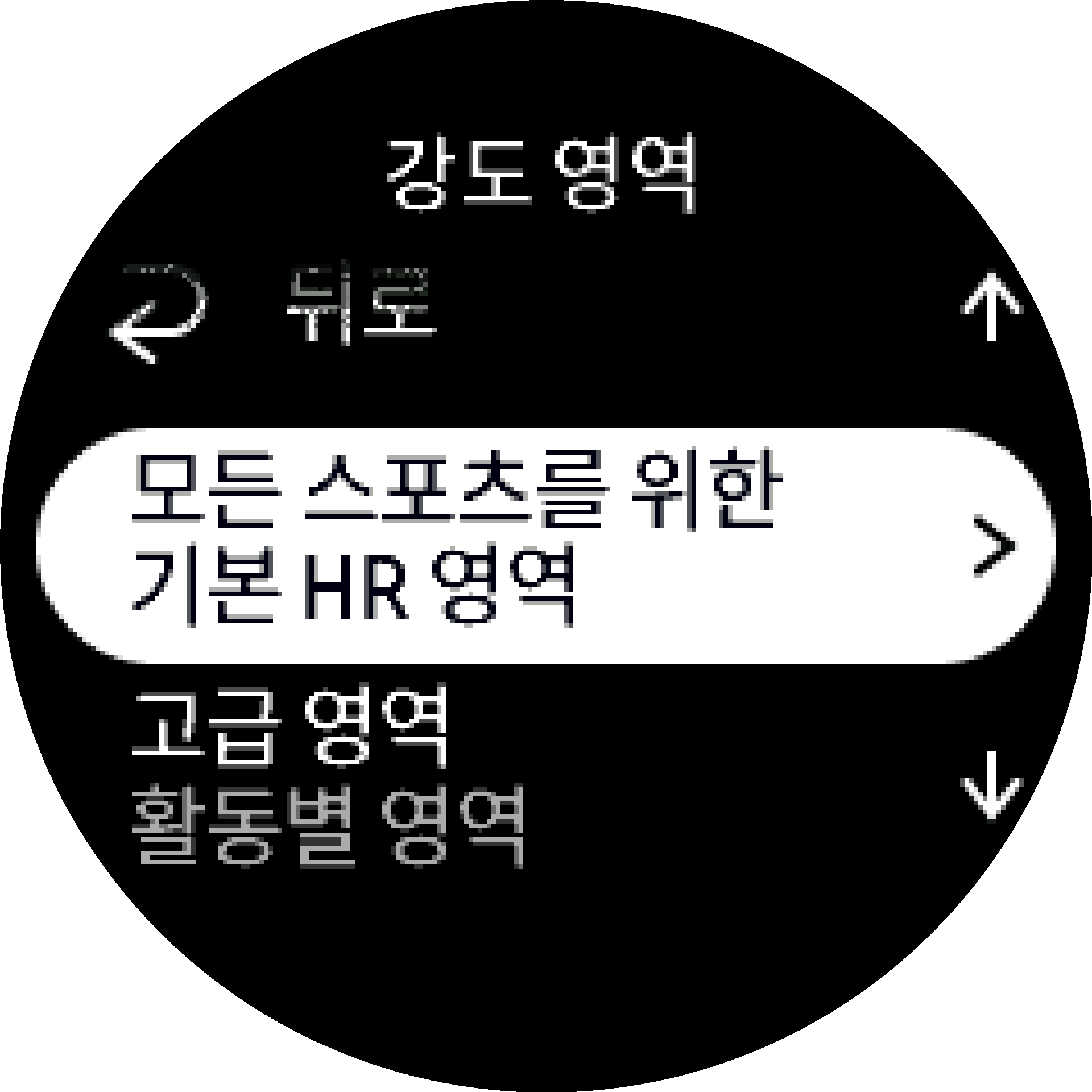 HR 영역 항목
